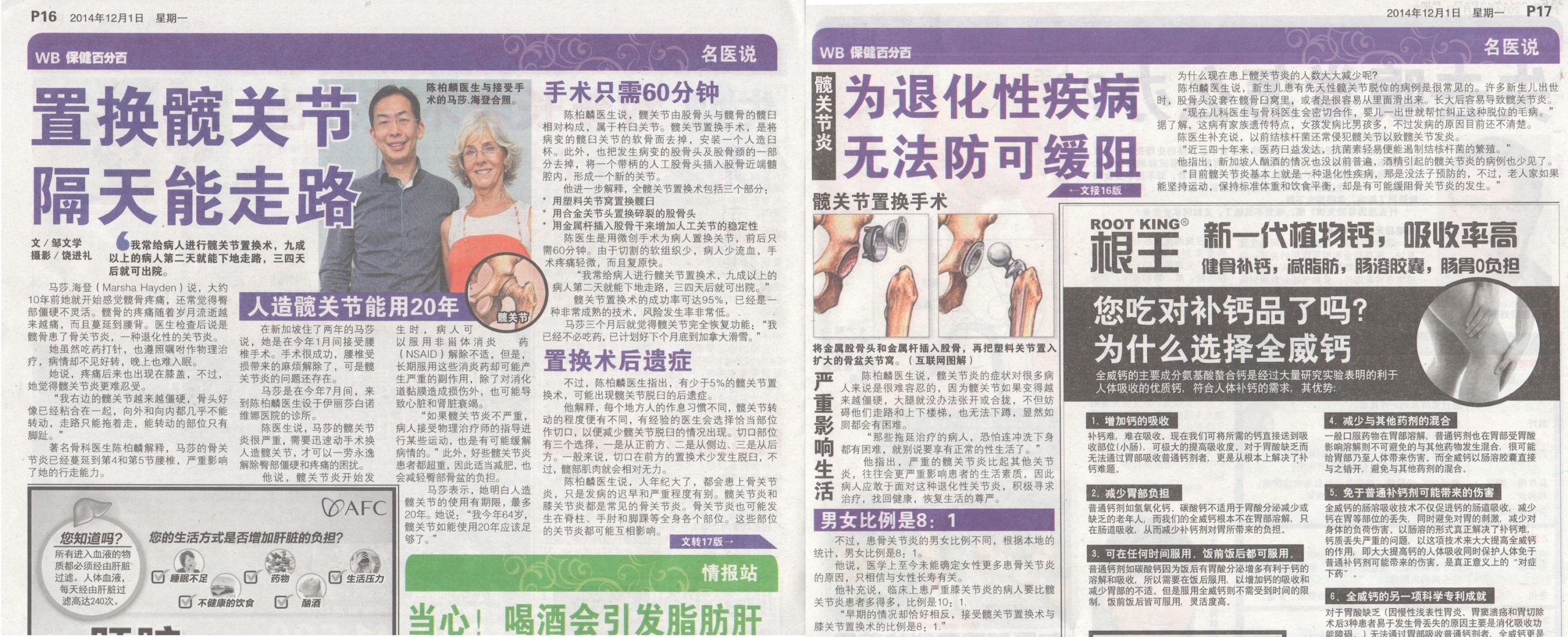 Hip Replacement Surgery Recovery Time